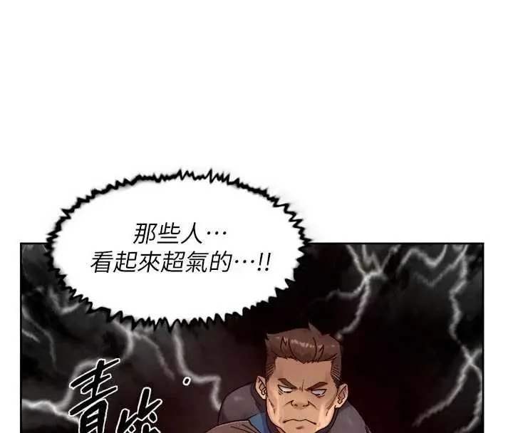漫画《深层洁净达人》第51话第53张图