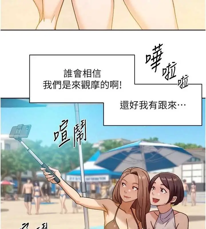 漫画《深层洁净达人》第51话第6张图