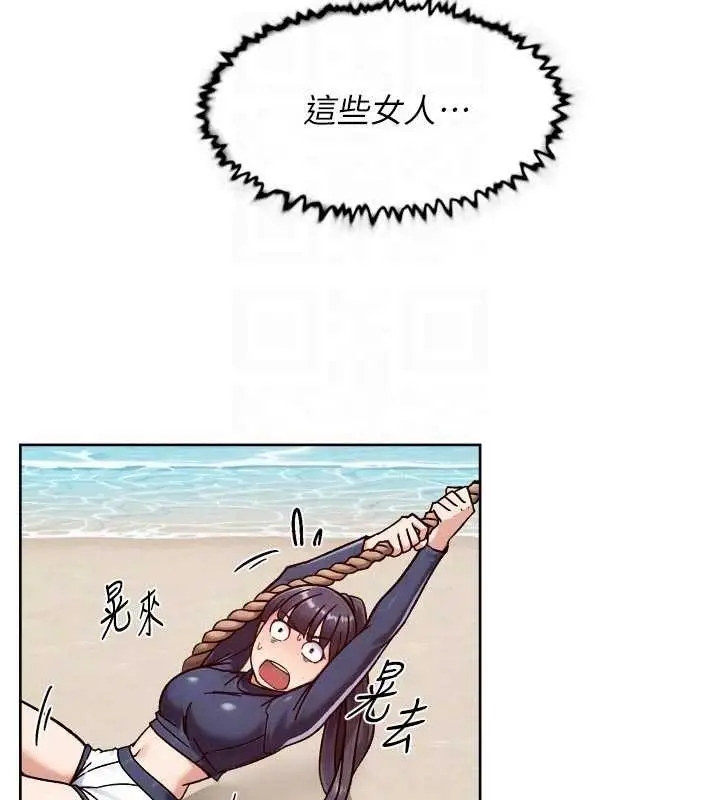 漫画《深层洁净达人》第51话第61张图