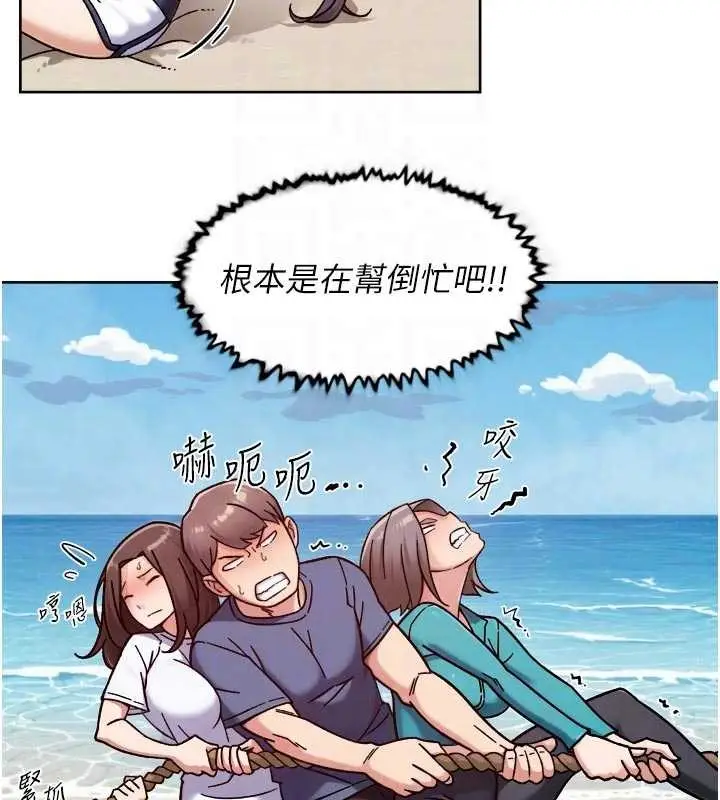 漫画《深层洁净达人》第51话第62张图