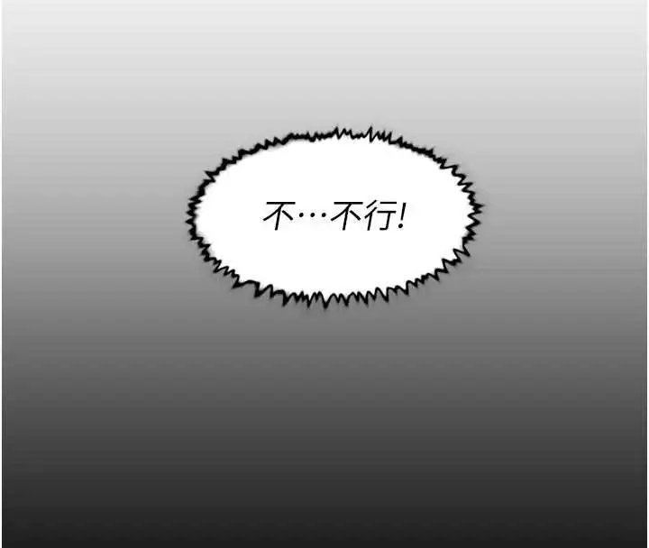 漫画《深层洁净达人》第51话第67张图