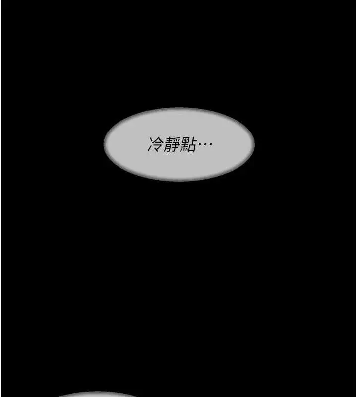 漫画《深层洁净达人》第51话第71张图