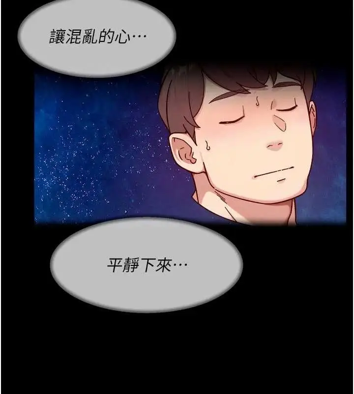 漫画《深层洁净达人》第51话第72张图