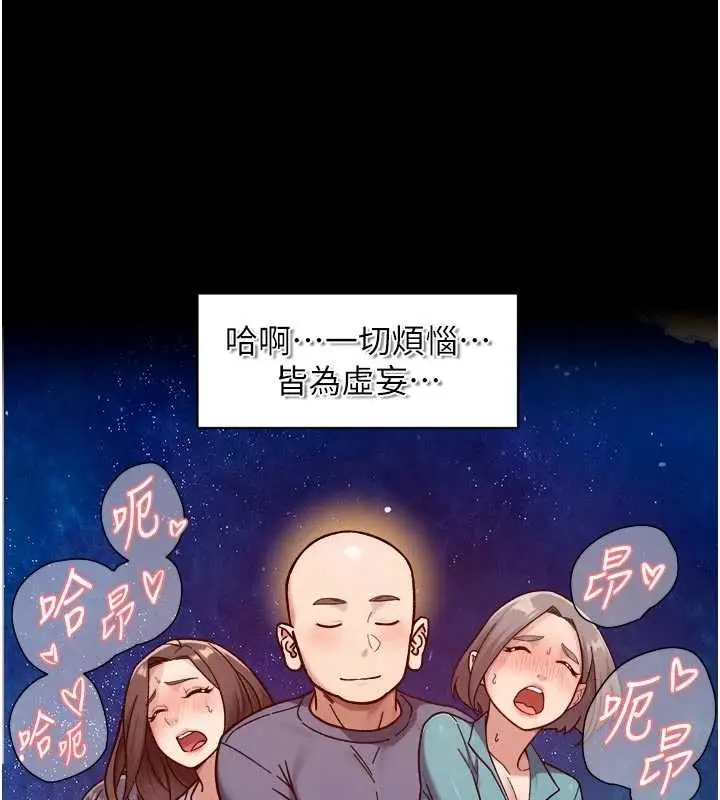 漫画《深层洁净达人》第51话第73张图