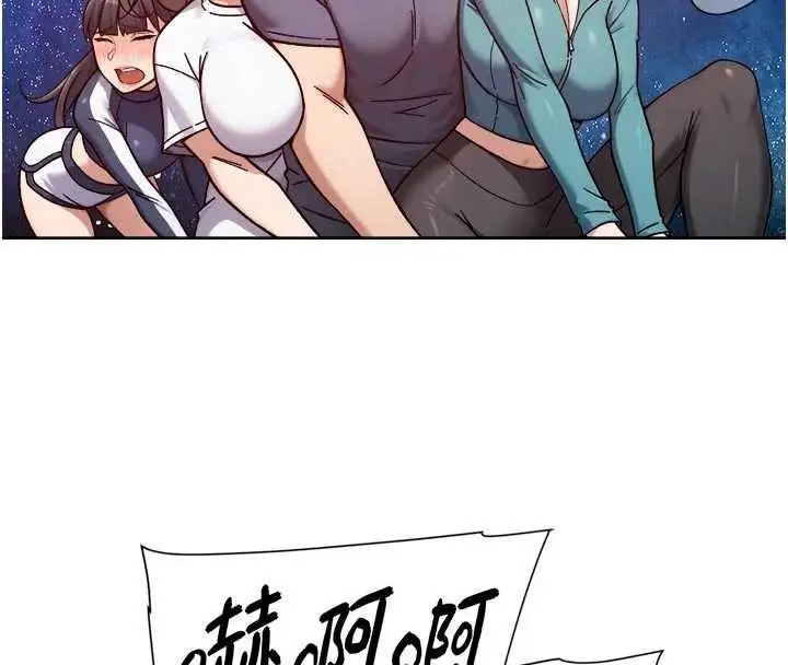 漫画《深层洁净达人》第51话第74张图