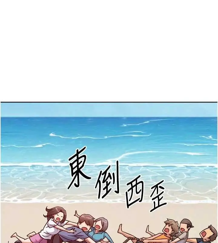 漫画《深层洁净达人》第51话第78张图