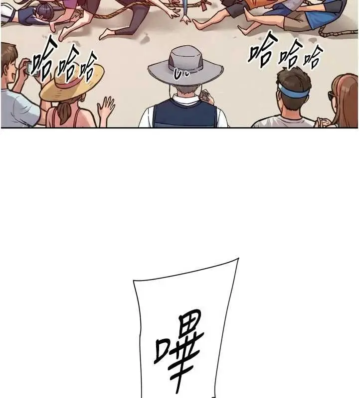 漫画《深层洁净达人》第51话第79张图