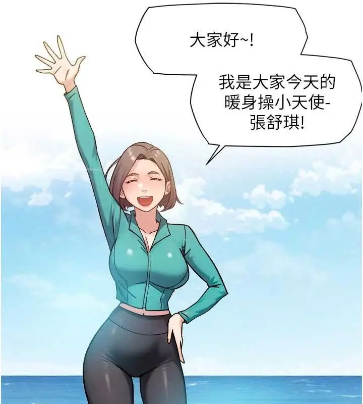 漫画《深层洁净达人》第51话第8张图