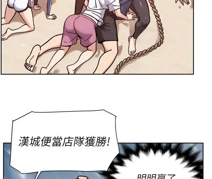 漫画《深层洁净达人》第51话第81张图