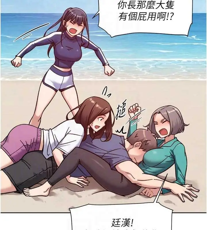 漫画《深层洁净达人》第51话第83张图