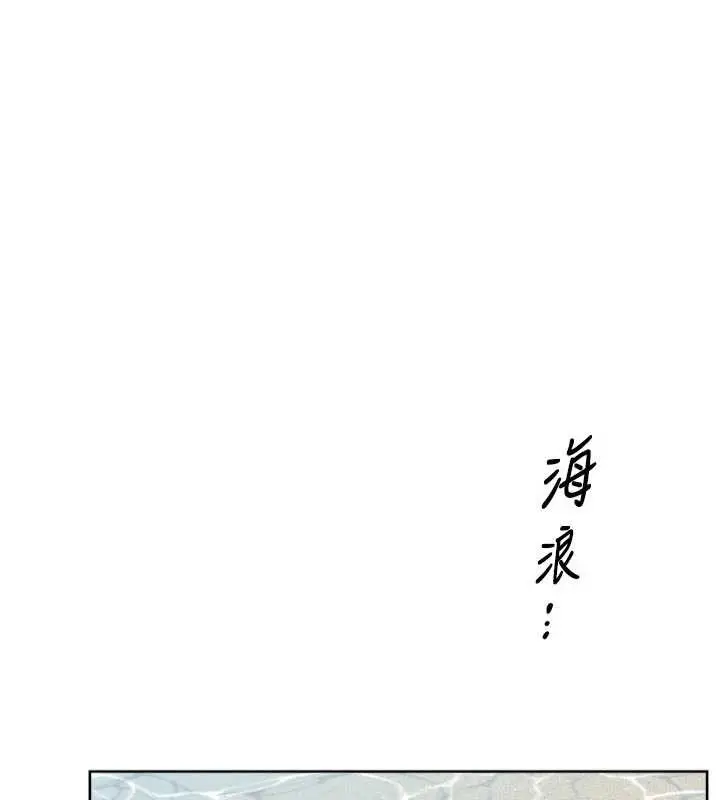 漫画《深层洁净达人》第51话第87张图