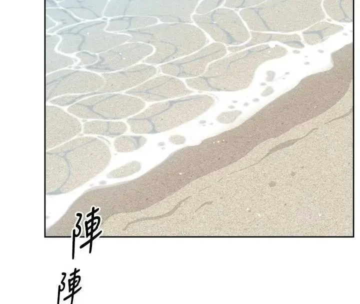 漫画《深层洁净达人》第51话第88张图