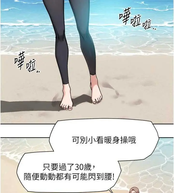 漫画《深层洁净达人》第51话第9张图