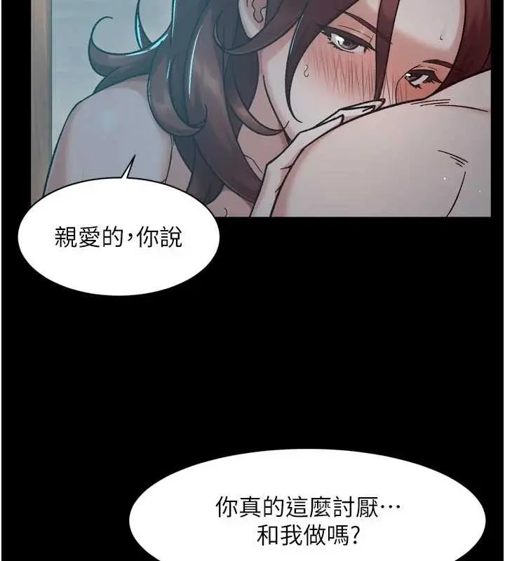 漫画《深层洁净达人》第51话第94张图