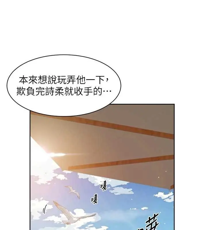 漫画《深层洁净达人》第51话第99张图