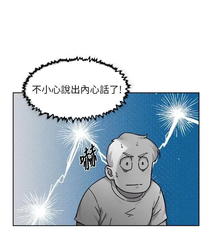 漫画《深层洁净达人》第53话第10张图