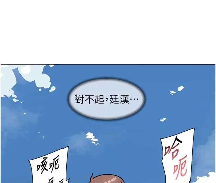 漫画《深层洁净达人》第53话第102张图