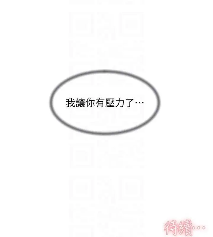 漫画《深层洁净达人》第53话第104张图