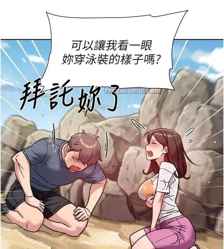 漫画《深层洁净达人》第53话第15张图