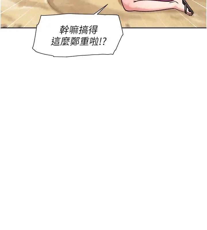 漫画《深层洁净达人》第53话第16张图