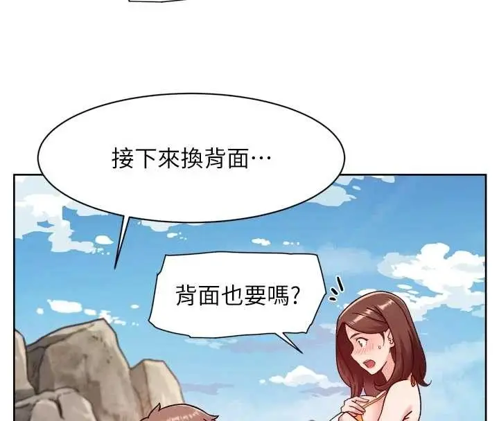 漫画《深层洁净达人》第53话第25张图