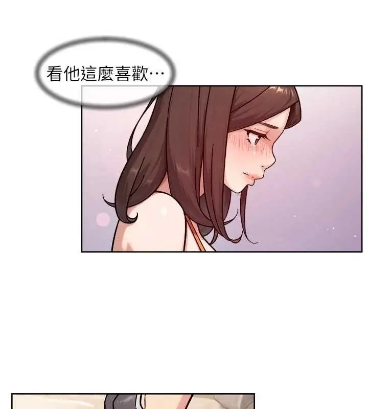 漫画《深层洁净达人》第53话第29张图