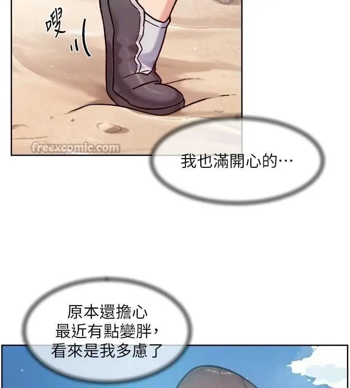 漫画《深层洁净达人》第53话第30张图
