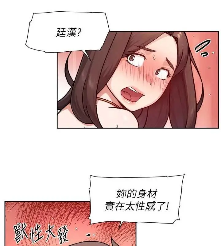 漫画《深层洁净达人》第53话第36张图