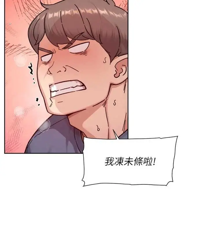 漫画《深层洁净达人》第53话第37张图