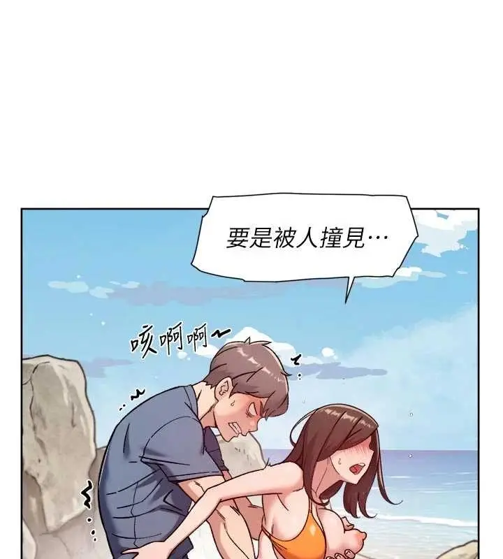 漫画《深层洁净达人》第53话第43张图
