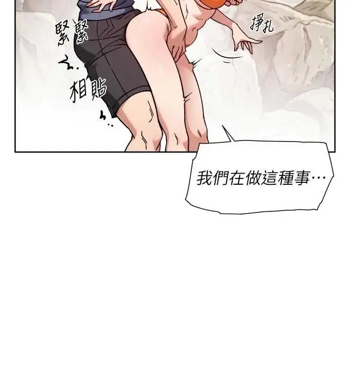 漫画《深层洁净达人》第53话第44张图