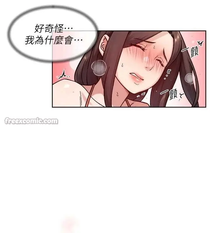 漫画《深层洁净达人》第53话第45张图