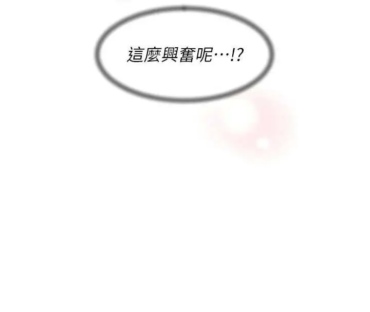 漫画《深层洁净达人》第53话第46张图