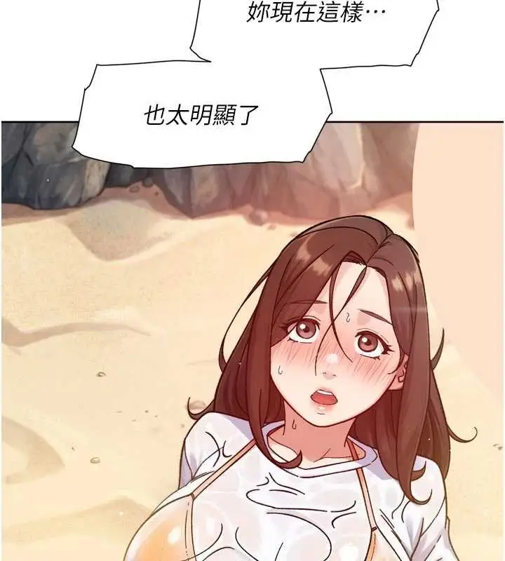 漫画《深层洁净达人》第53话第5张图