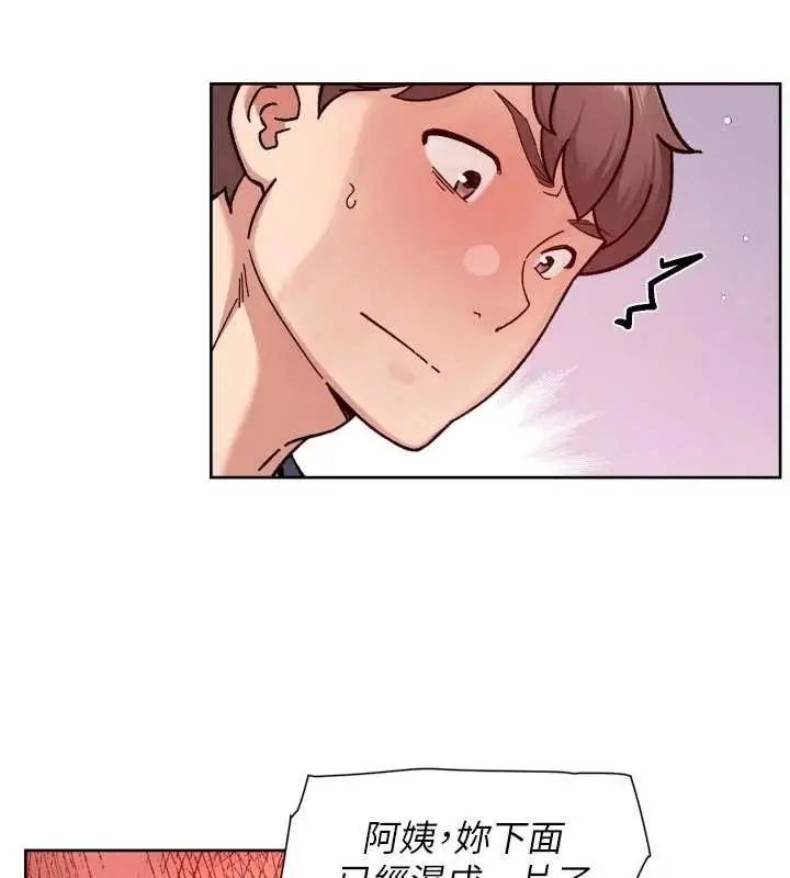 漫画《深层洁净达人》第53话第52张图