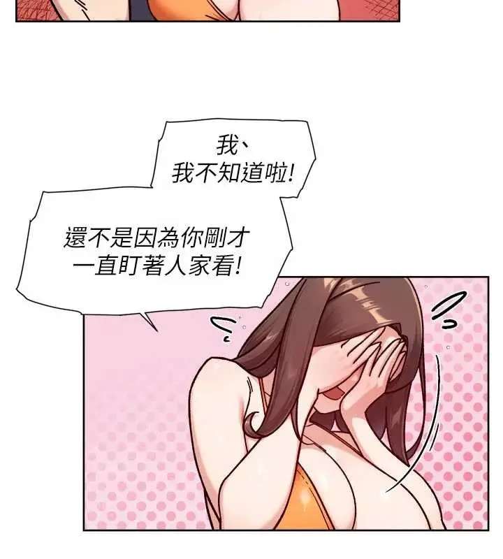 漫画《深层洁净达人》第53话第54张图