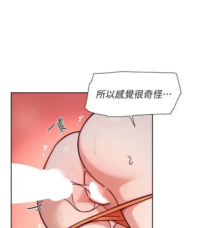 漫画《深层洁净达人》第53话第55张图