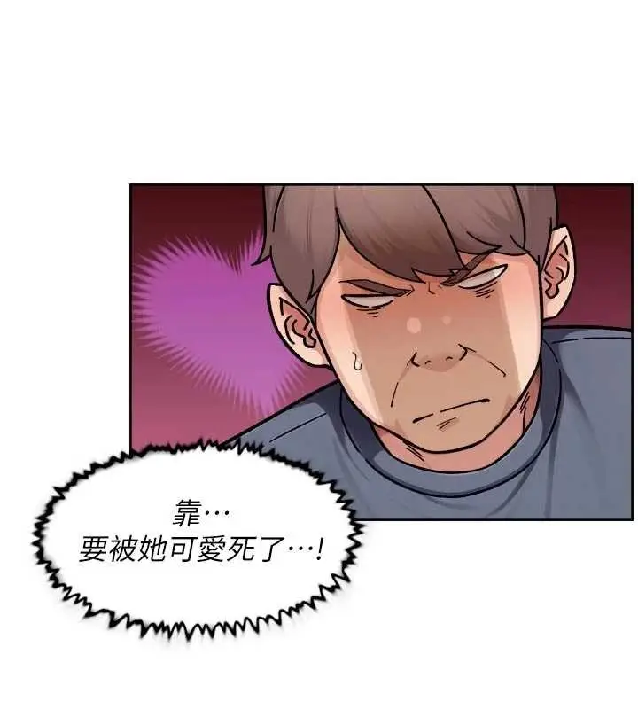 漫画《深层洁净达人》第53话第57张图
