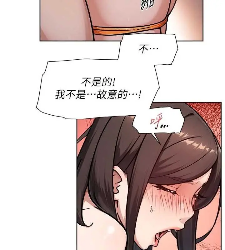 漫画《深层洁净达人》第53话第72张图