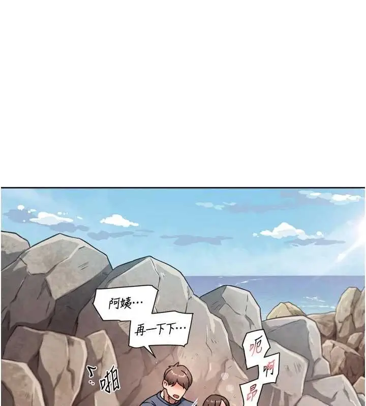 漫画《深层洁净达人》第53话第85张图