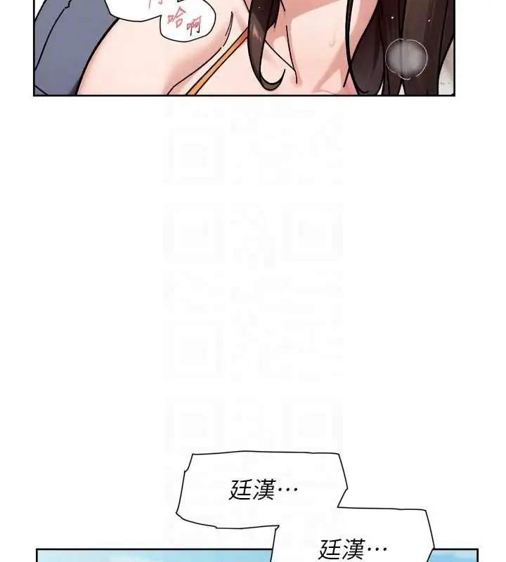 漫画《深层洁净达人》第53话第89张图