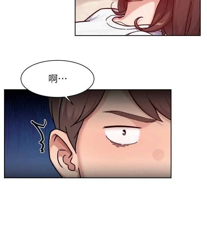 漫画《深层洁净达人》第53话第9张图