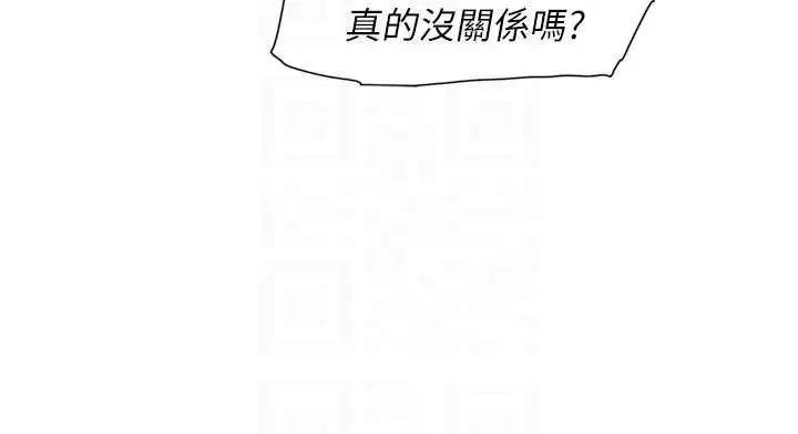 漫画《深层洁净达人》第53话第91张图