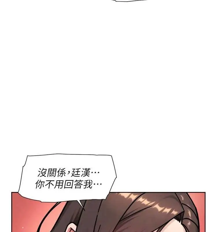 漫画《深层洁净达人》第53话第93张图