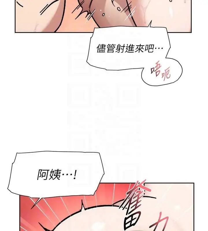 漫画《深层洁净达人》第53话第96张图