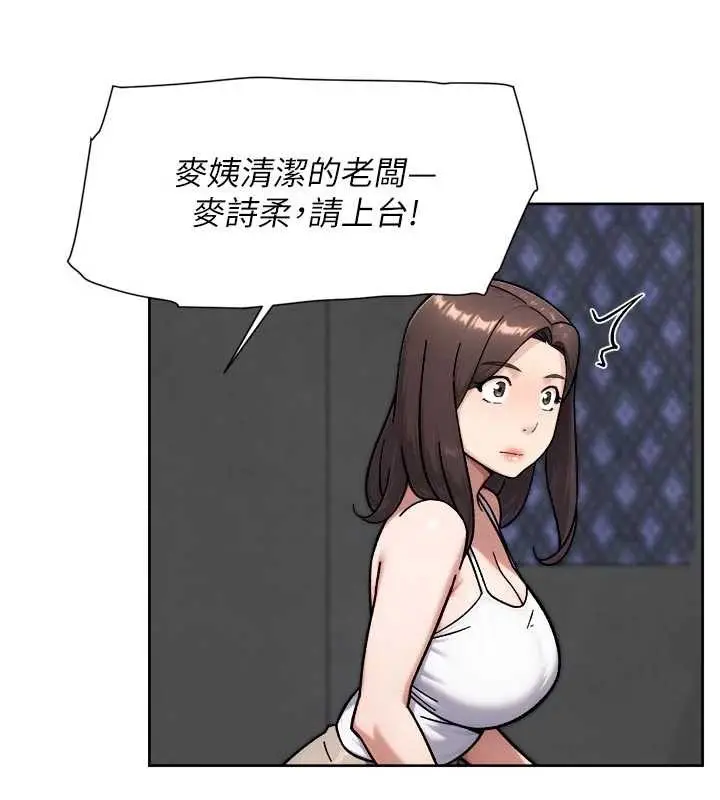 漫画《深层洁净达人》第54话第10张图