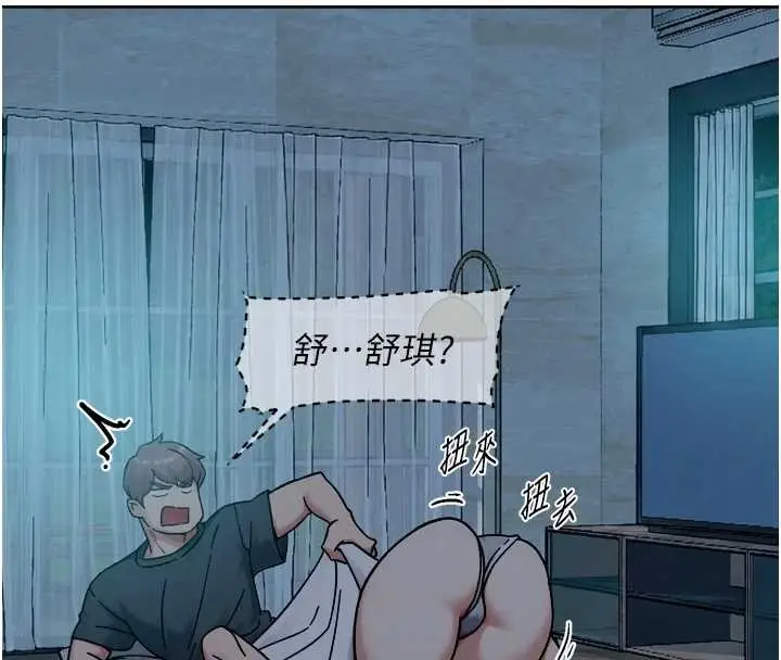 漫画《深层洁净达人》第54话第102张图