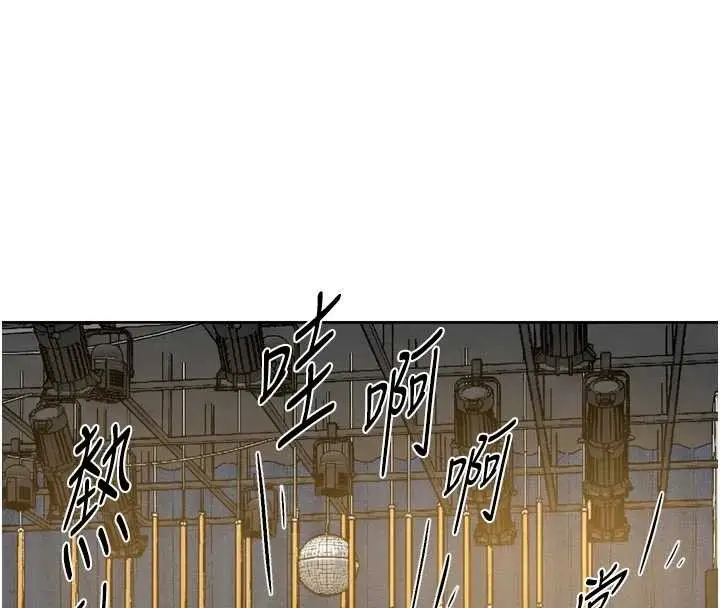 漫画《深层洁净达人》第54话第11张图