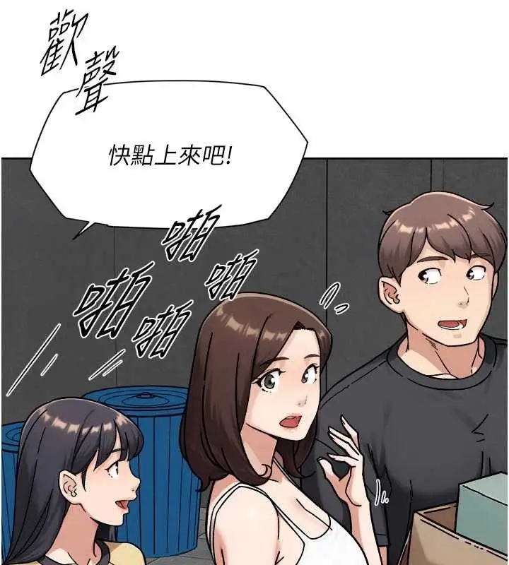 漫画《深层洁净达人》第54话第13张图