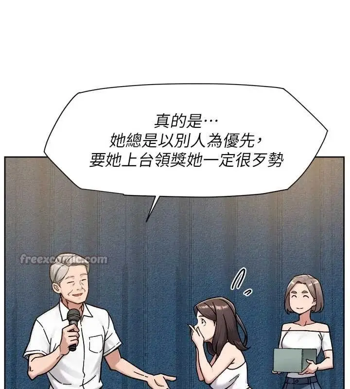 漫画《深层洁净达人》第54话第15张图